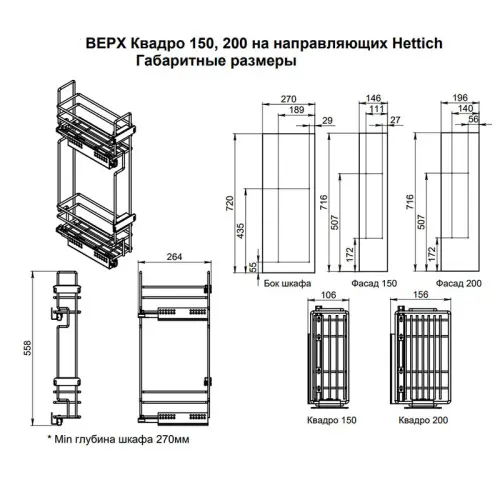 Кухонные корзины, бутылочницы бутылочница в верхнюю базу 200 мм квадро с доводчиком, левая